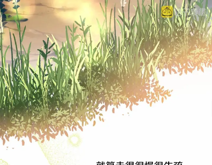 漫画《反正是欧风小甜漫》第36话 生崽的可能性第228张图
