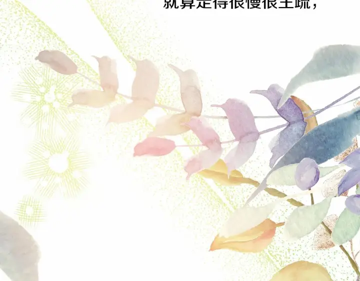 漫画《反正是欧风小甜漫》第36话 生崽的可能性第229张图