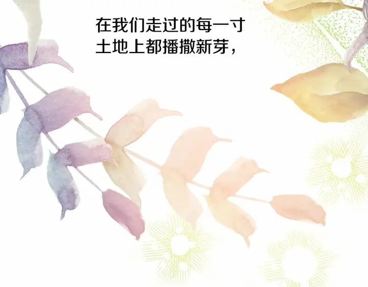 漫画《反正是欧风小甜漫》第36话 生崽的可能性第230张图