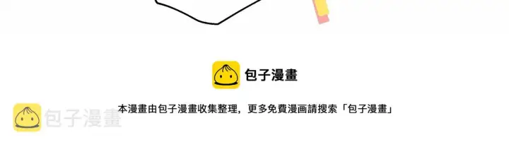 漫画《反正是欧风小甜漫》第36话 生崽的可能性第246张图