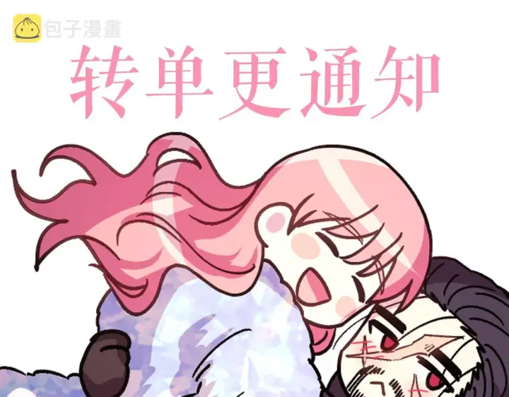 漫画《反正是欧风小甜漫》第36话 生崽的可能性第251张图
