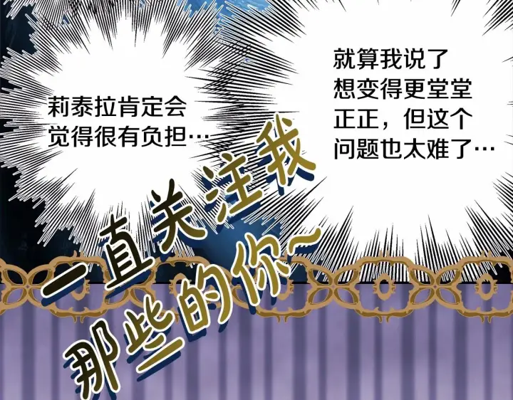 漫画《反正是欧风小甜漫》第36话 生崽的可能性第28张图