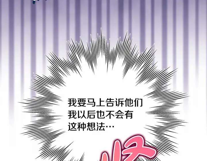 漫画《反正是欧风小甜漫》第36话 生崽的可能性第29张图