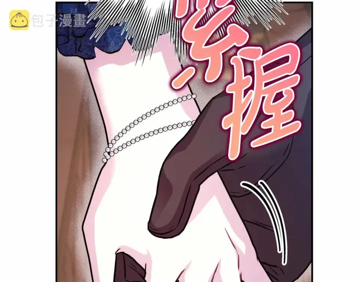 漫画《反正是欧风小甜漫》第36话 生崽的可能性第30张图