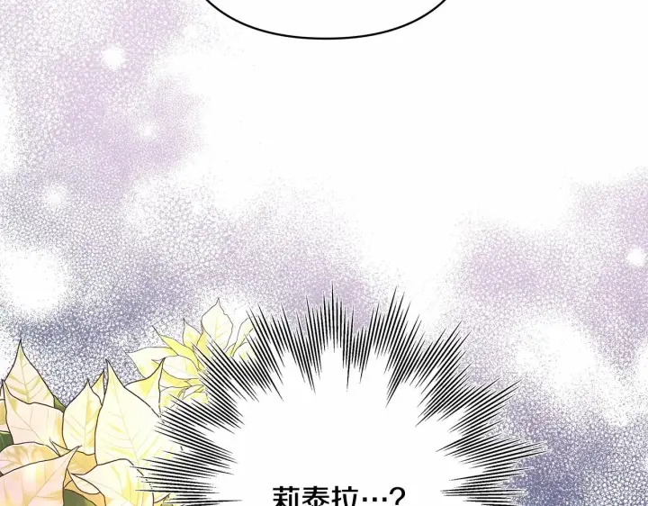 漫画《反正是欧风小甜漫》第36话 生崽的可能性第32张图