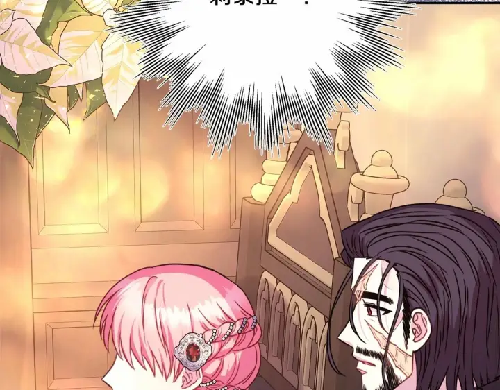 漫画《反正是欧风小甜漫》第36话 生崽的可能性第33张图