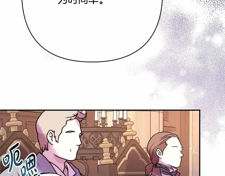 漫画《反正是欧风小甜漫》第36话 生崽的可能性第36张图