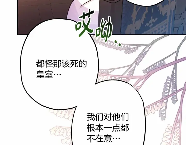 漫画《反正是欧风小甜漫》第36话 生崽的可能性第38张图