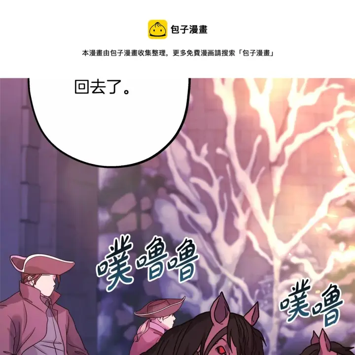 漫画《反正是欧风小甜漫》第36话 生崽的可能性第50张图