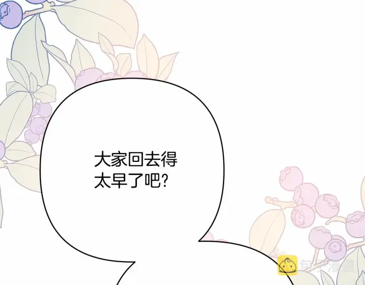 漫画《反正是欧风小甜漫》第36话 生崽的可能性第52张图