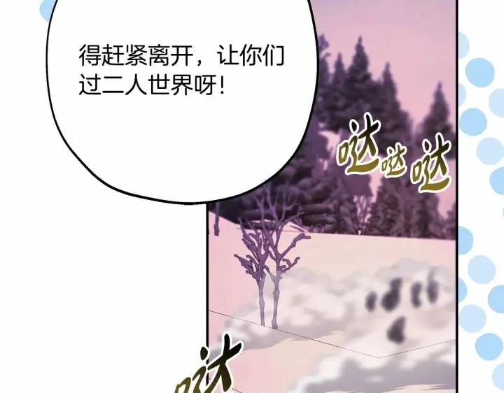 漫画《反正是欧风小甜漫》第36话 生崽的可能性第56张图