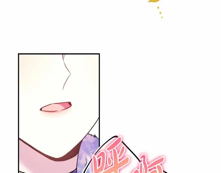 漫画《反正是欧风小甜漫》第36话 生崽的可能性第59张图