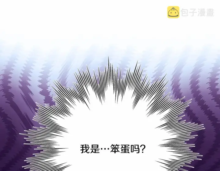 漫画《反正是欧风小甜漫》第36话 生崽的可能性第6张图