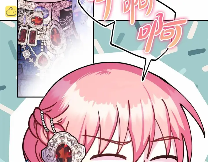 漫画《反正是欧风小甜漫》第36话 生崽的可能性第60张图