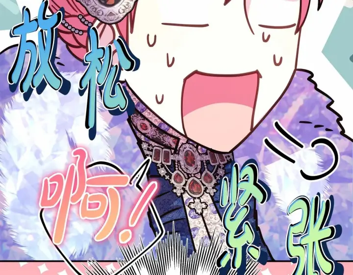 漫画《反正是欧风小甜漫》第36话 生崽的可能性第61张图