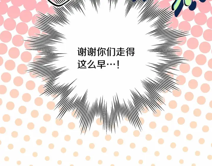 漫画《反正是欧风小甜漫》第36话 生崽的可能性第62张图