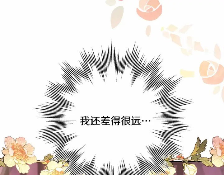漫画《反正是欧风小甜漫》第36话 生崽的可能性第65张图