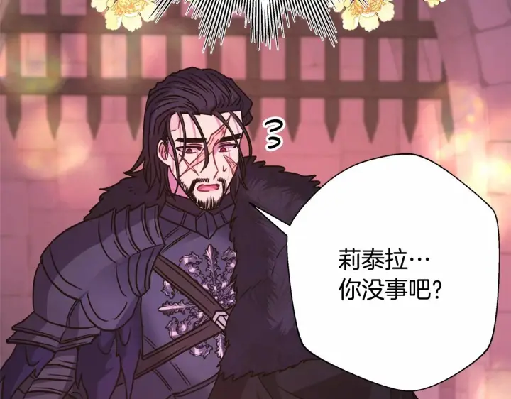 漫画《反正是欧风小甜漫》第36话 生崽的可能性第66张图