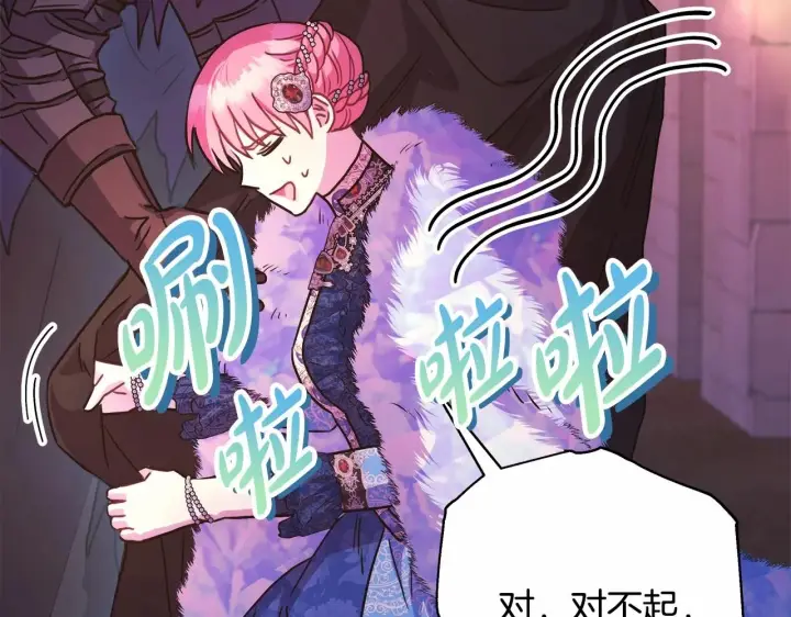 漫画《反正是欧风小甜漫》第36话 生崽的可能性第67张图