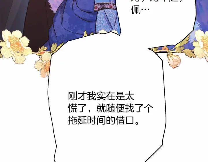 漫画《反正是欧风小甜漫》第36话 生崽的可能性第68张图
