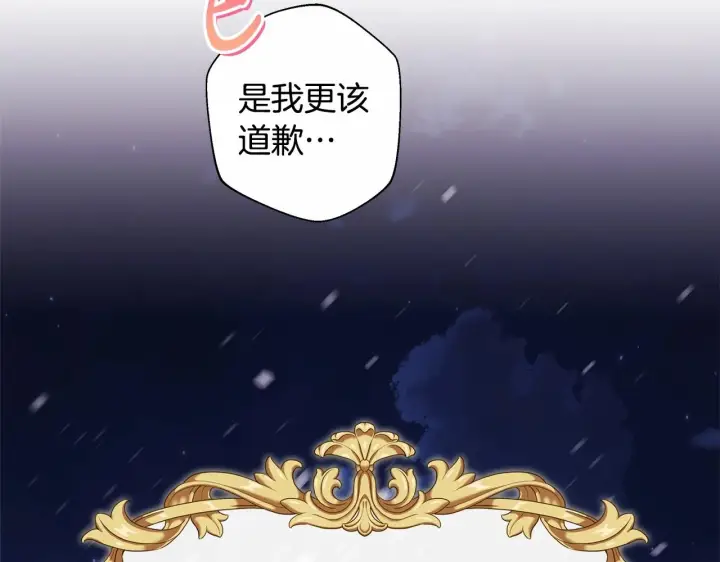 漫画《反正是欧风小甜漫》第36话 生崽的可能性第73张图