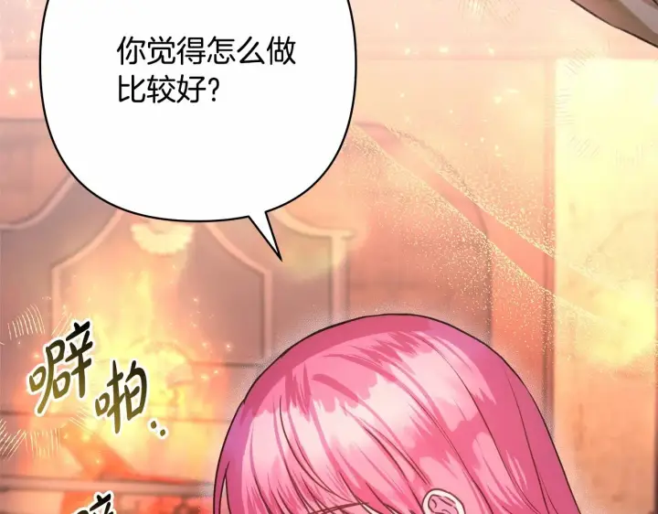 漫画《反正是欧风小甜漫》第36话 生崽的可能性第81张图