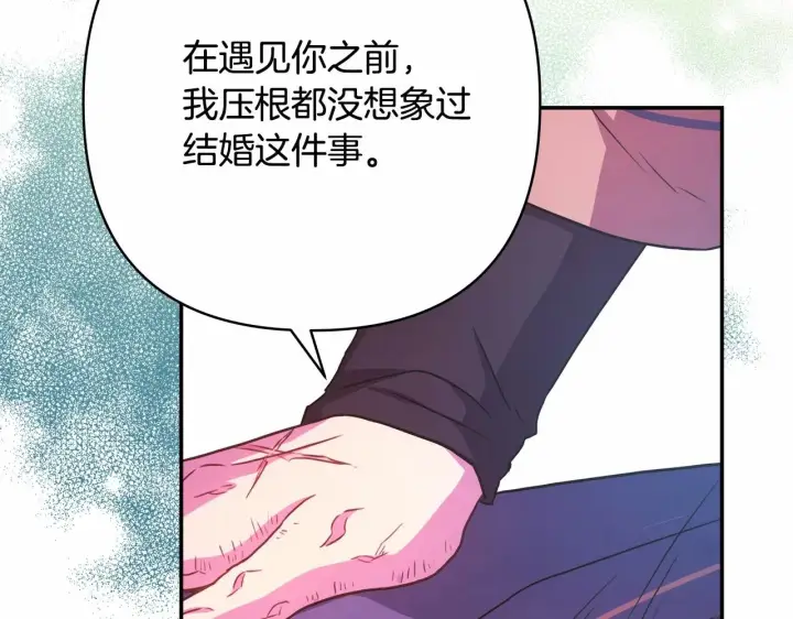 漫画《反正是欧风小甜漫》第36话 生崽的可能性第88张图