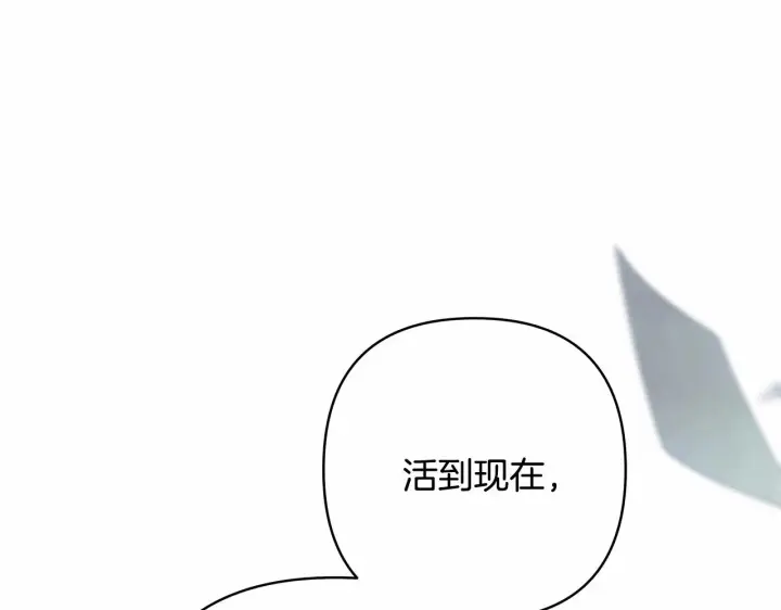 漫画《反正是欧风小甜漫》第36话 生崽的可能性第97张图