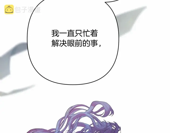 漫画《反正是欧风小甜漫》第36话 生崽的可能性第98张图