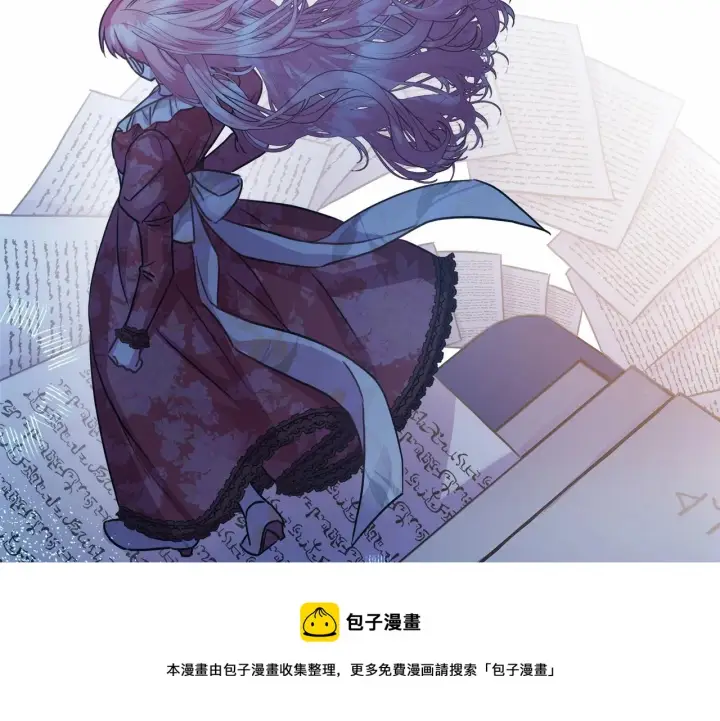 漫画《反正是欧风小甜漫》第36话 生崽的可能性第99张图