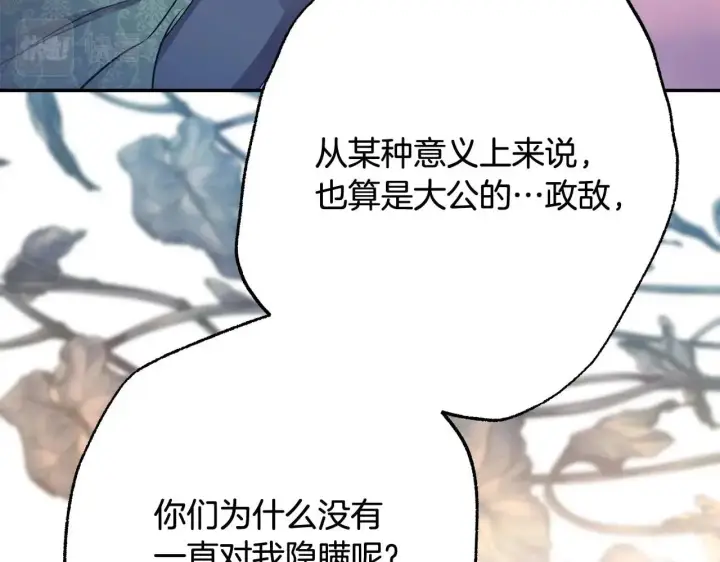 漫画《反正是欧风小甜漫》第37话 北方大熊vs兔子夫人第183张图