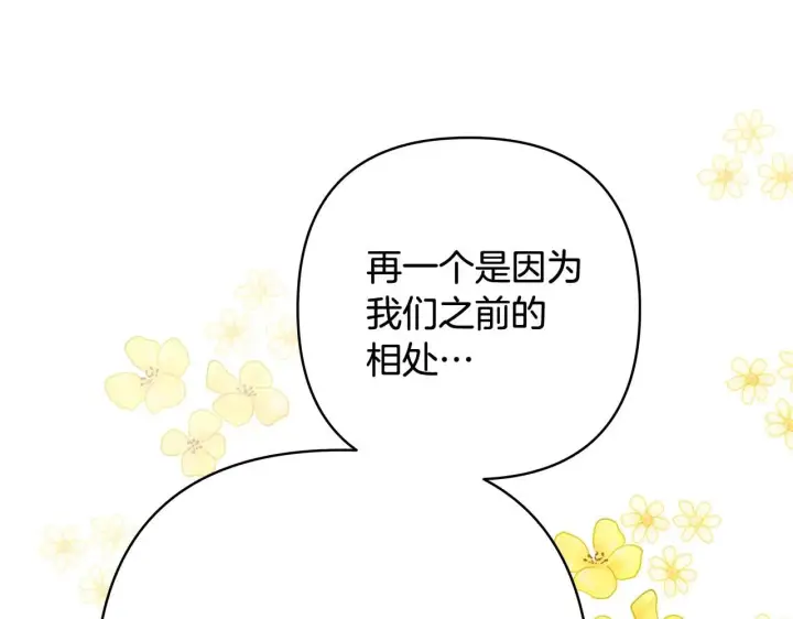 漫画《反正是欧风小甜漫》第37话 北方大熊vs兔子夫人第188张图