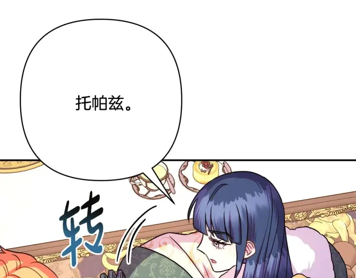 漫画《反正是欧风小甜漫》第37话 北方大熊vs兔子夫人第228张图