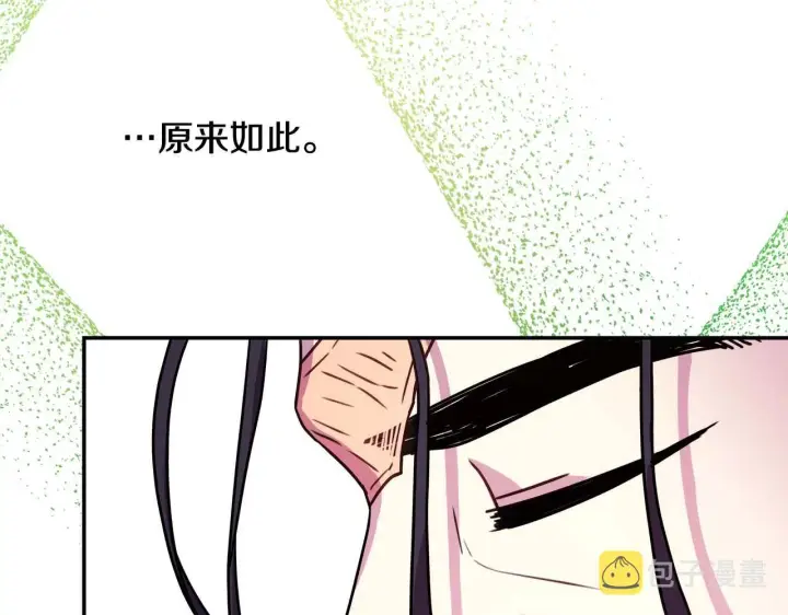 漫画《反正是欧风小甜漫》第37话 北方大熊vs兔子夫人第277张图