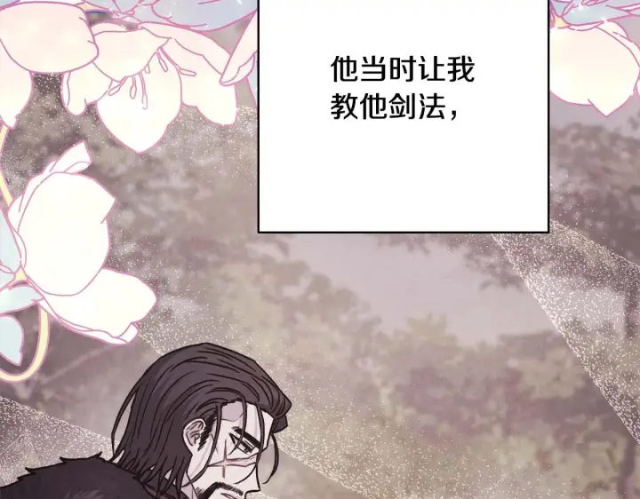 漫画《反正是欧风小甜漫》第37话 北方大熊vs兔子夫人第279张图