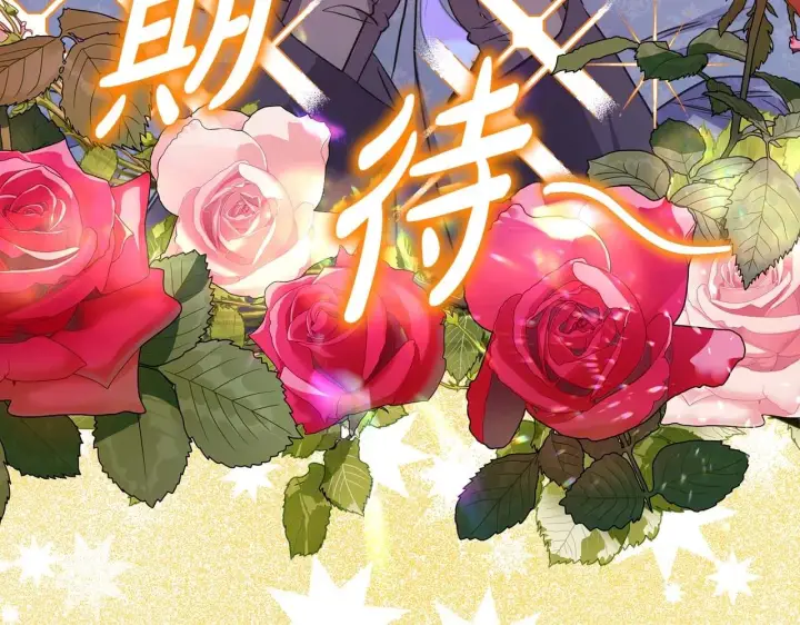 漫画《反正是欧风小甜漫》第37话 北方大熊vs兔子夫人第290张图