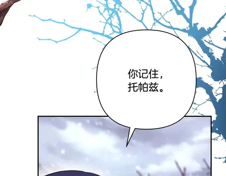 漫画《反正是欧风小甜漫》第37话 北方大熊vs兔子夫人第44张图