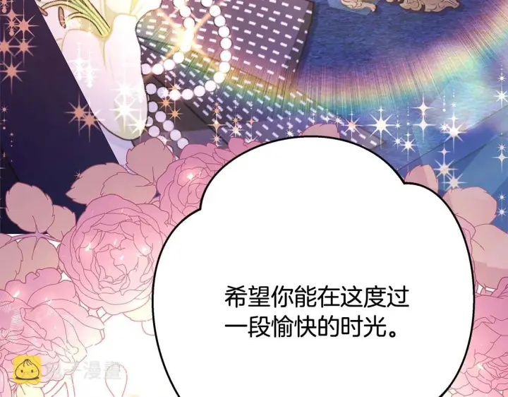 漫画《反正是欧风小甜漫》第37话 北方大熊vs兔子夫人第60张图