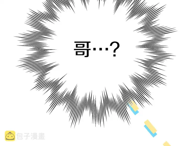 漫画《反正是欧风小甜漫》第38话 揭秘真实理想型老公第10张图