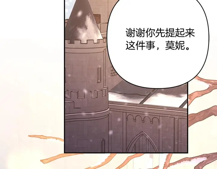 漫画《反正是欧风小甜漫》第38话 揭秘真实理想型老公第101张图