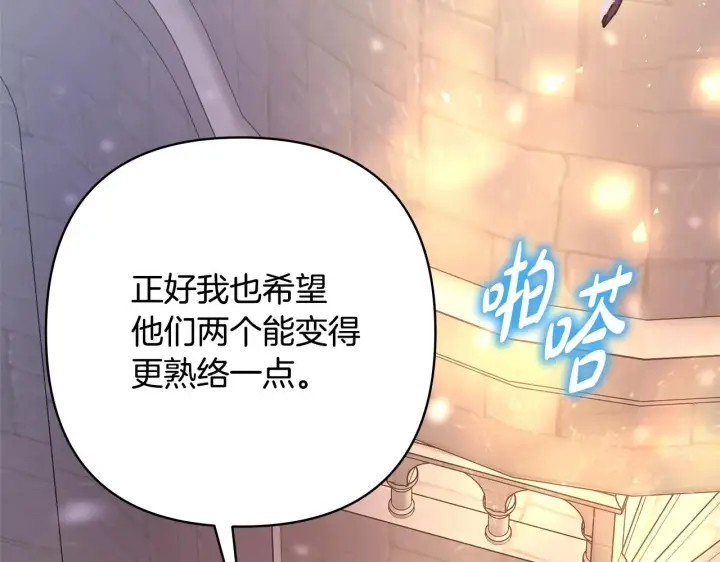 漫画《反正是欧风小甜漫》第38话 揭秘真实理想型老公第103张图