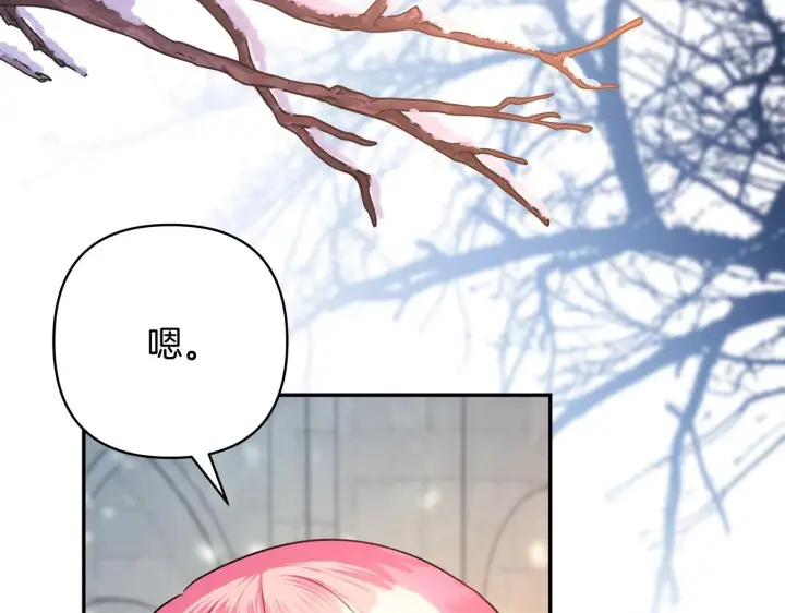 漫画《反正是欧风小甜漫》第38话 揭秘真实理想型老公第106张图