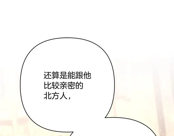 漫画《反正是欧风小甜漫》第38话 揭秘真实理想型老公第110张图