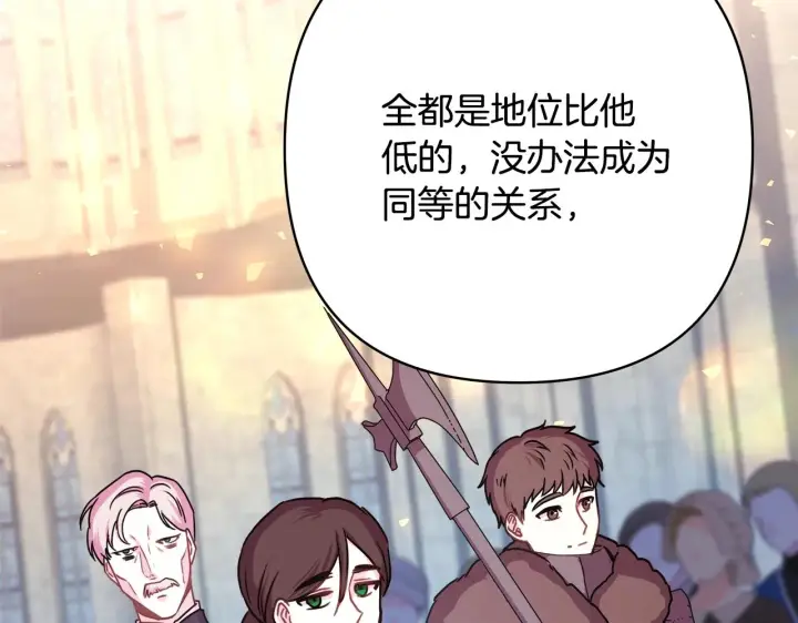漫画《反正是欧风小甜漫》第38话 揭秘真实理想型老公第111张图