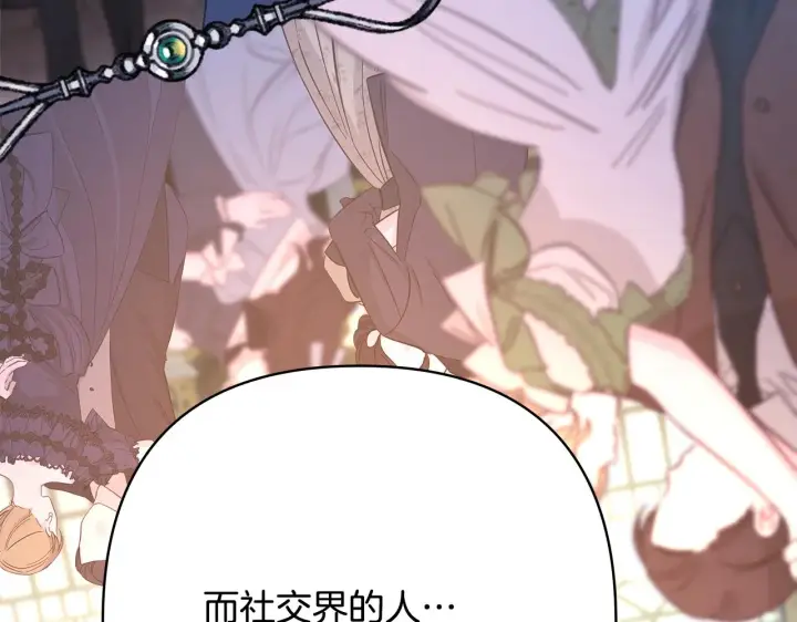 漫画《反正是欧风小甜漫》第38话 揭秘真实理想型老公第113张图