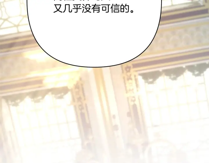 漫画《反正是欧风小甜漫》第38话 揭秘真实理想型老公第114张图