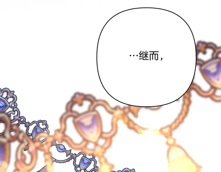 漫画《反正是欧风小甜漫》第38话 揭秘真实理想型老公第116张图