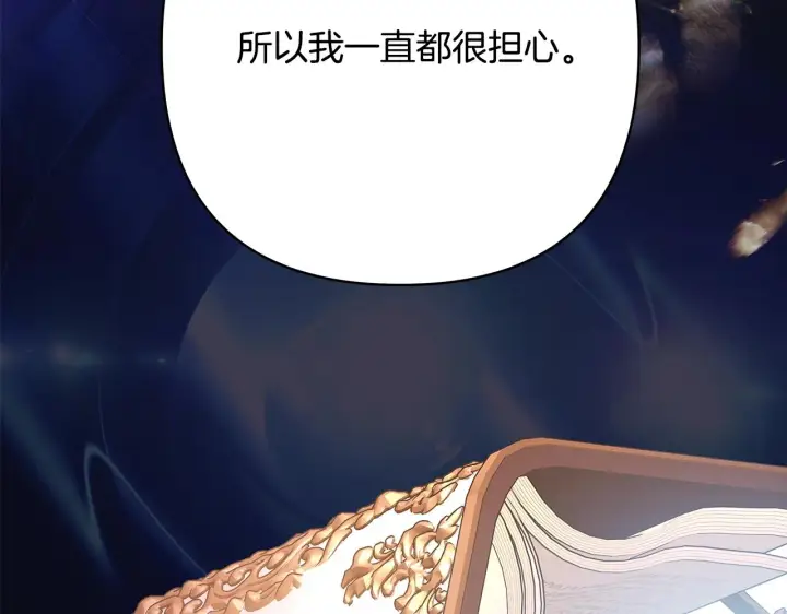 漫画《反正是欧风小甜漫》第38话 揭秘真实理想型老公第121张图