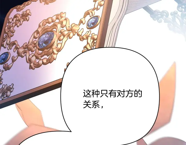 漫画《反正是欧风小甜漫》第38话 揭秘真实理想型老公第122张图