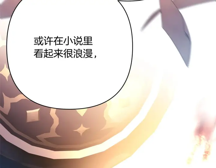 漫画《反正是欧风小甜漫》第38话 揭秘真实理想型老公第123张图